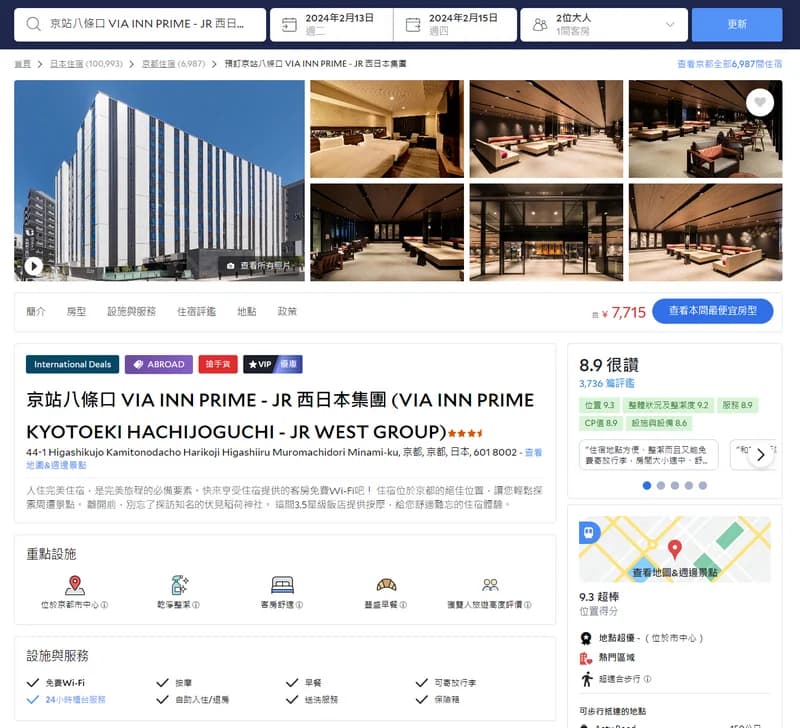 Agoda 房型與訂房方案列表